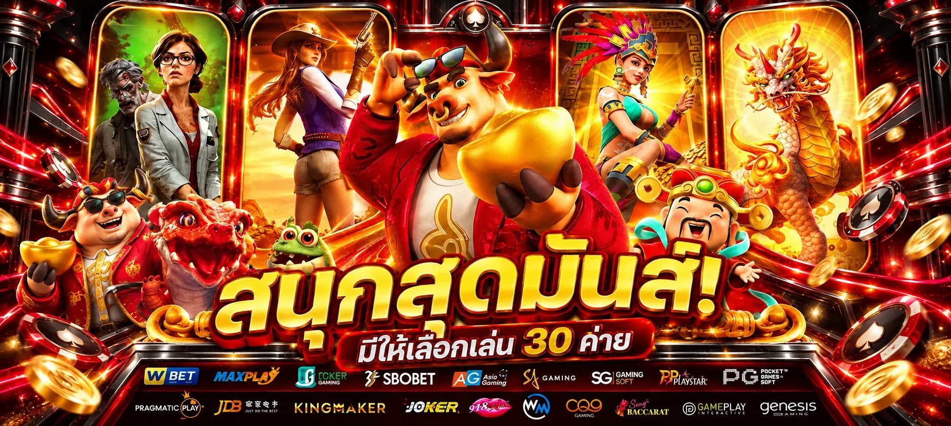 สล็อตออนไลน์ TGAGRAND รวมเกมจากหลายค่ายในโทนแดงดำ